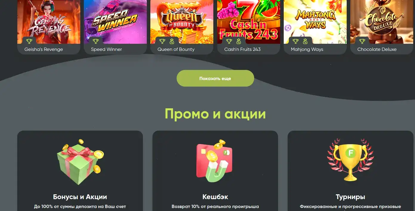 Интерфейс 1го казино на пк и телефоне